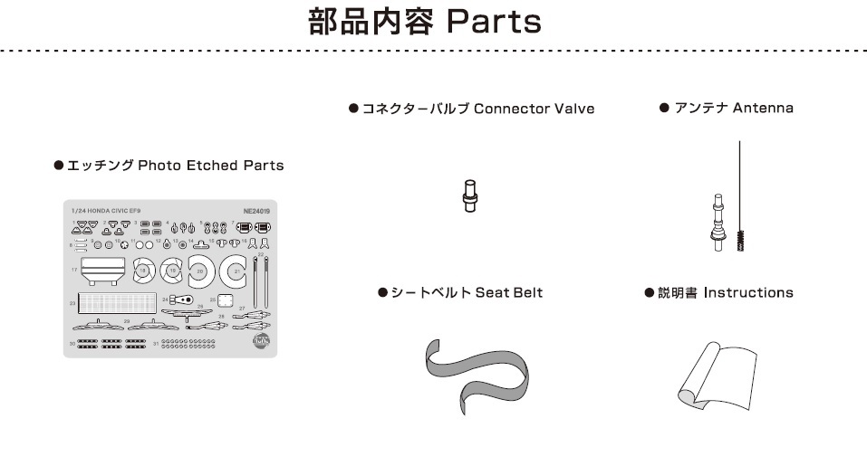 PLATZ/NUNU Detail-Up Parts for 1/24 HONDA CIVIC EF9 '92AIDA